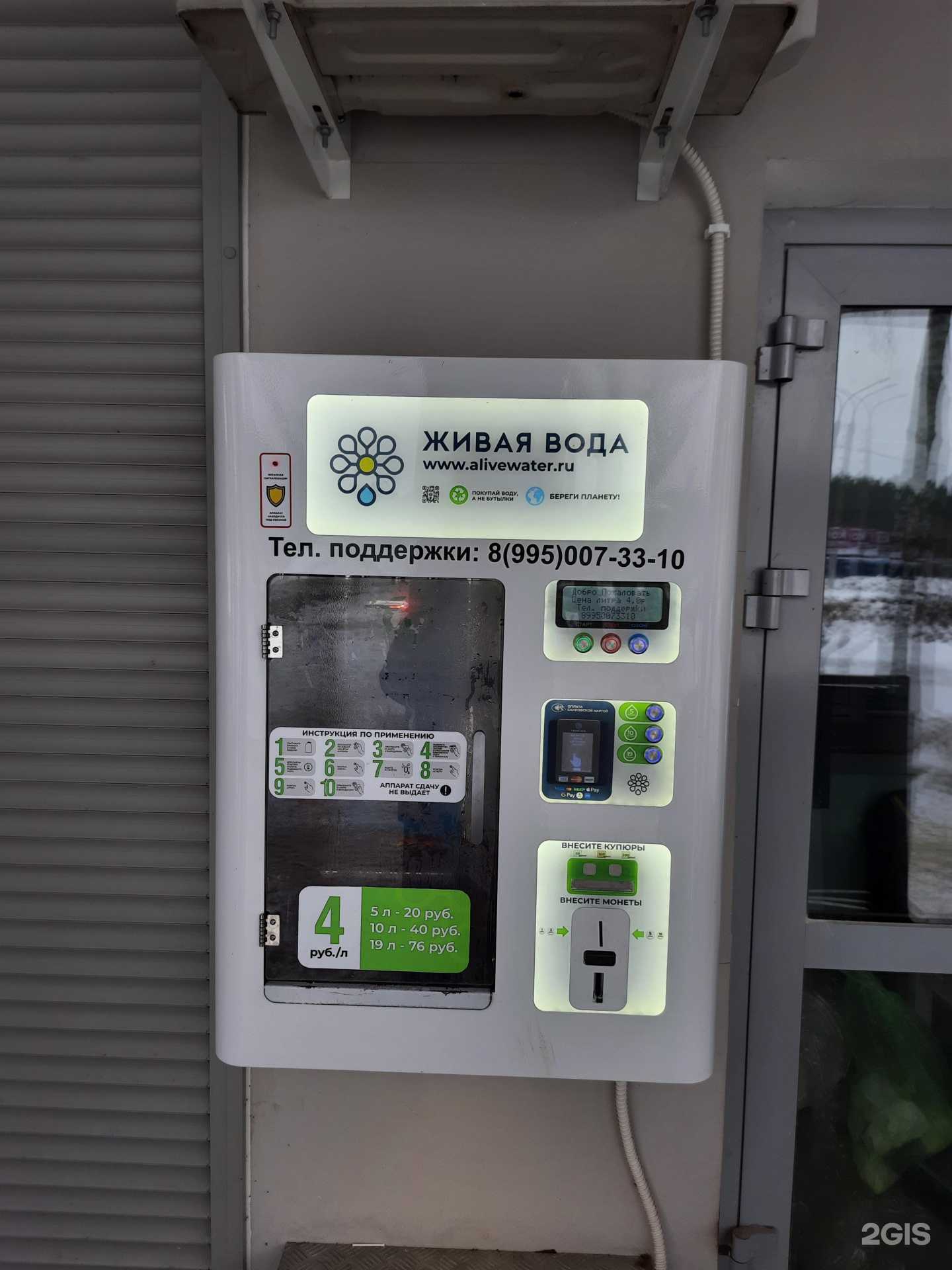 Отзывы на компанию Живая вода в Зеленодольске c фото