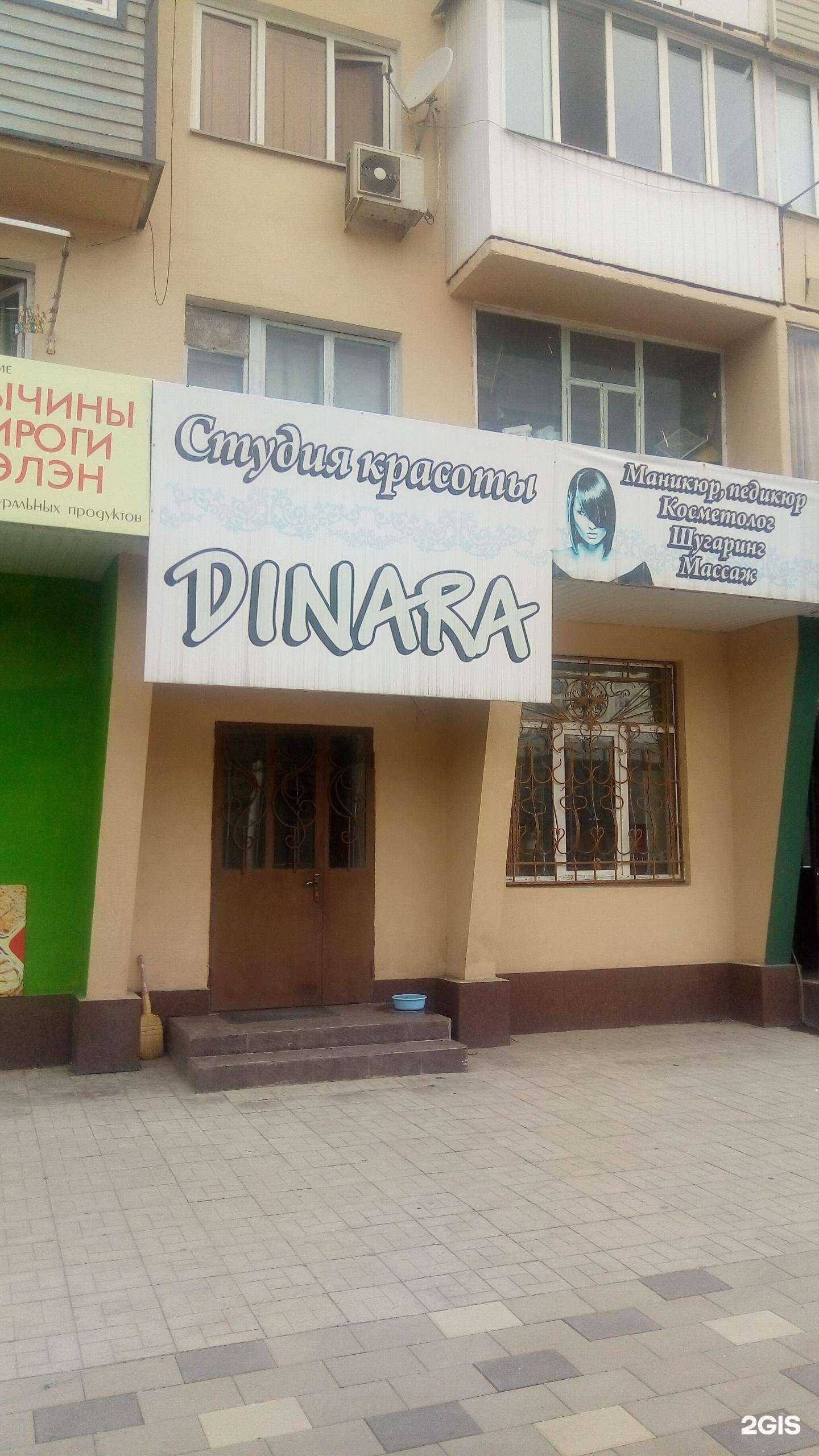 Отзывы на компанию Dinara в г. Нальчик c фото