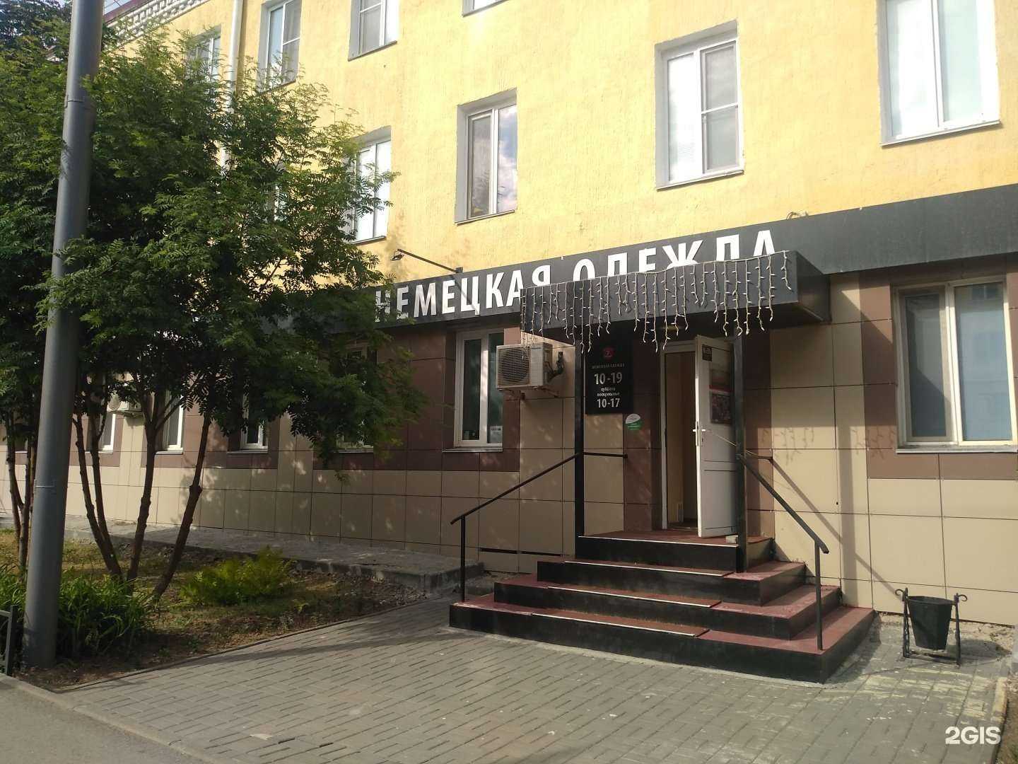 Отзывы на компанию Wellensteyn в г. Курган c фото