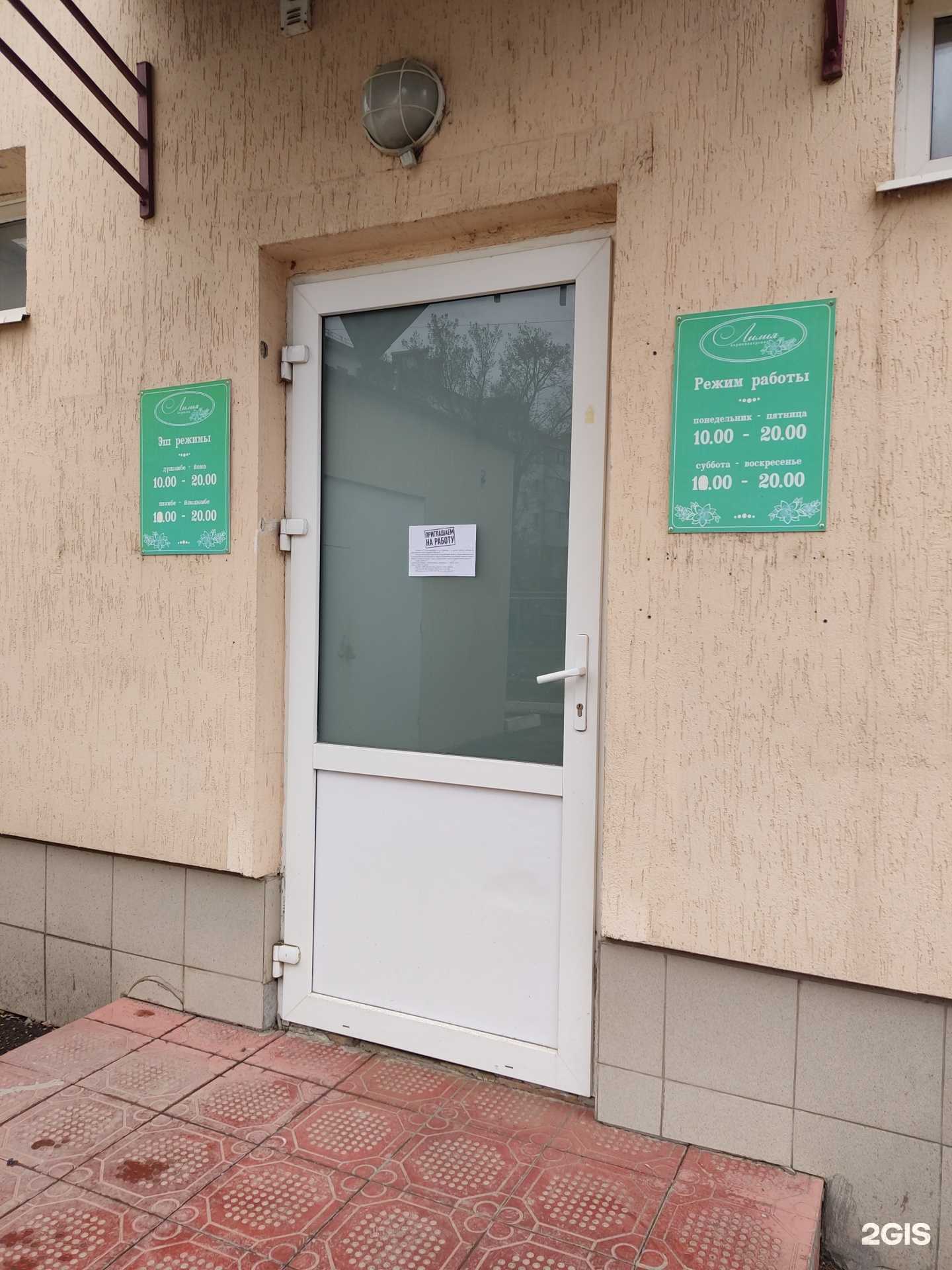 Отзывы на компанию Лилия в Октябрьском c фото