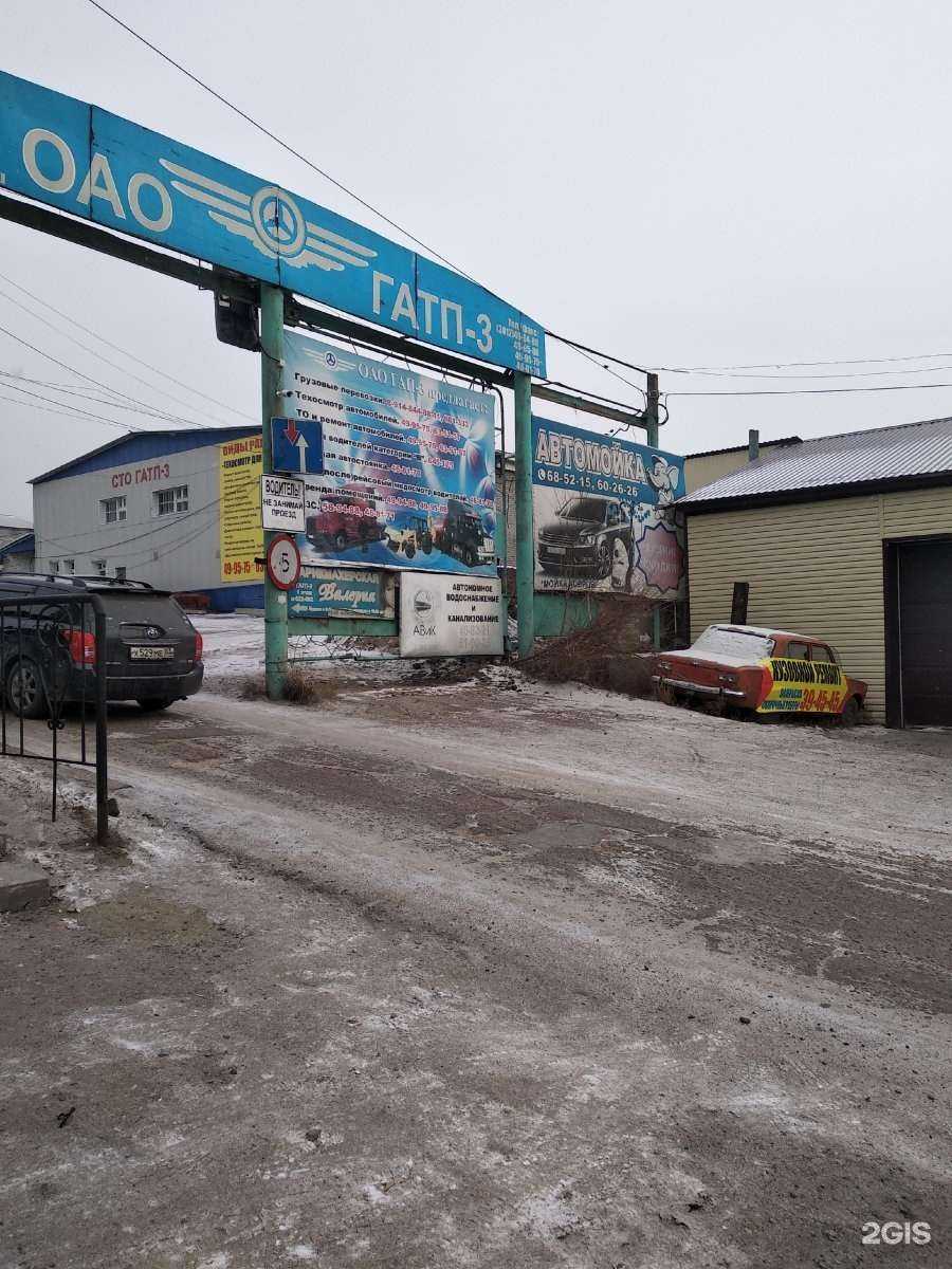 Отзывы на компанию ГАТП-3 в Улан-Удэ c фото - фотография 2 из 2