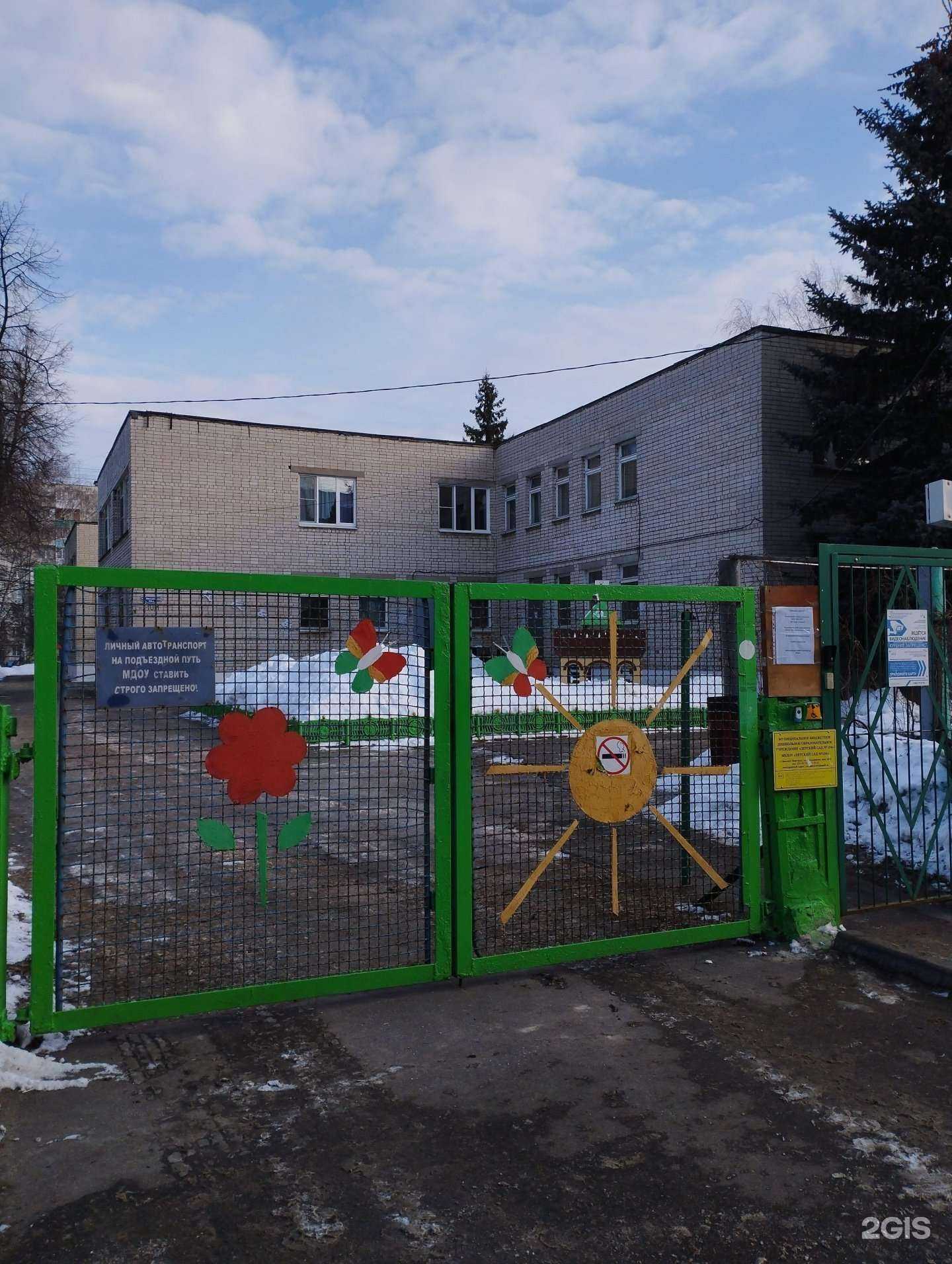 Отзывы на компанию Детский сад №104 в г. Нижний Новгород c фото