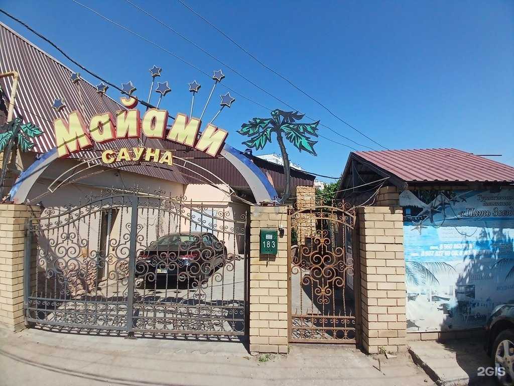 Отзывы на компанию Майами в Астрахани c фото