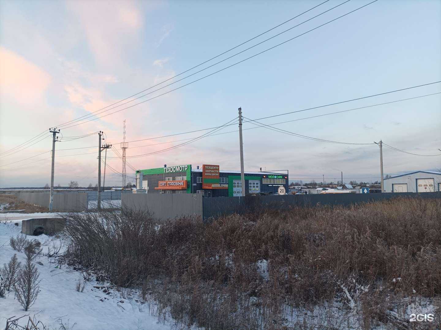 Отзывы на компанию Автекс-Групп в Талдоме c фото - фотография 2 из 2