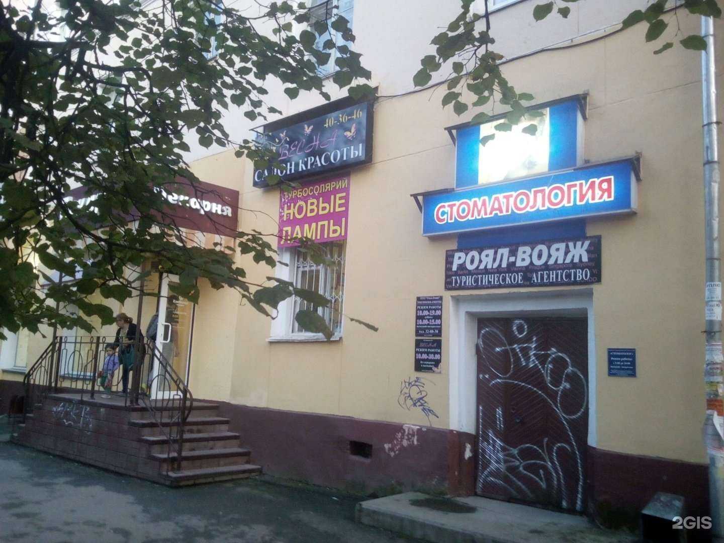 Отзывы на компанию Стоматолог в г. Смоленск c фото