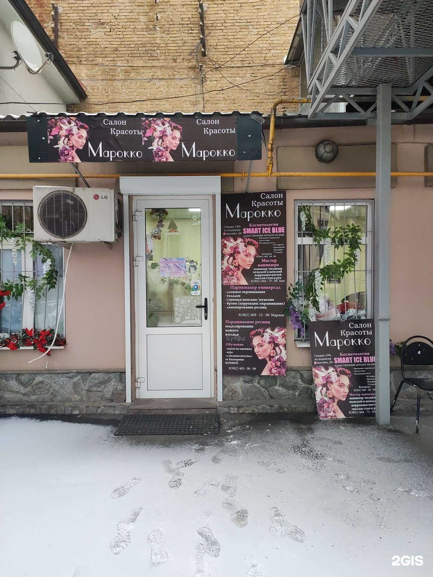 Отзывы на компанию Марокко в г. Пятигорск c фото