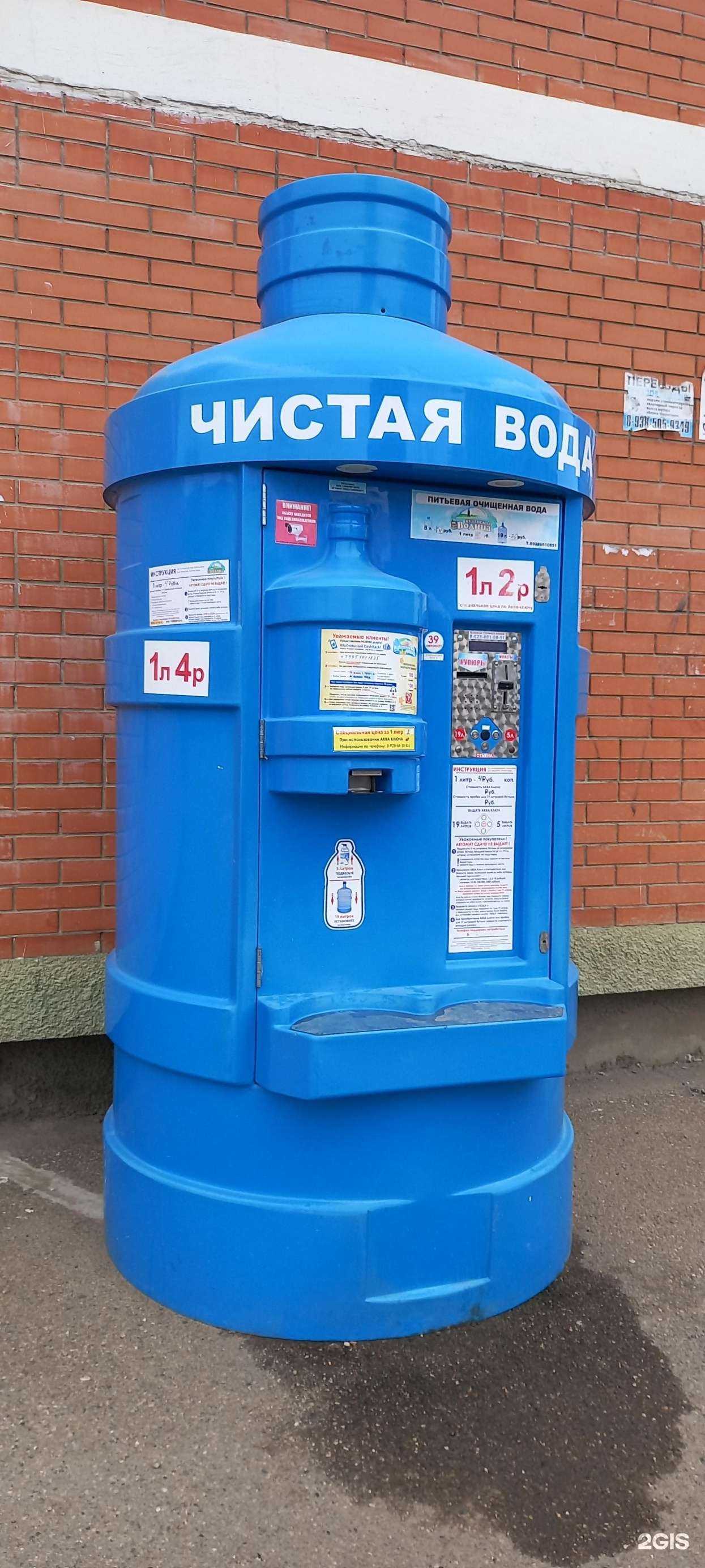 Отзывы на компанию Кубанская водица в Краснодаре c фото