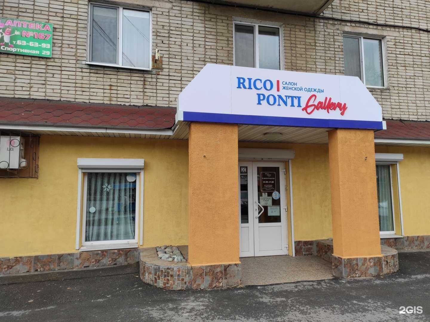 Отзывы на компанию Rico ponti gallery в г. Находка c фото