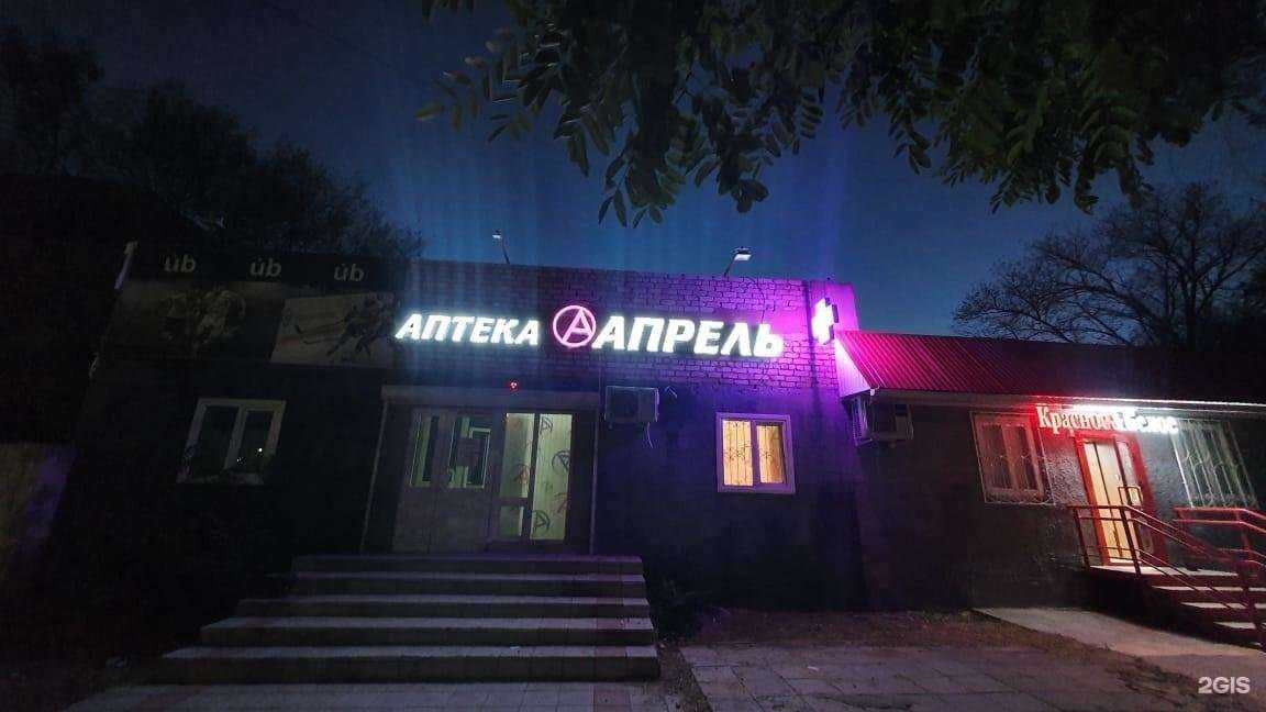 Отзывы на компанию Апрель в Элисте c фото