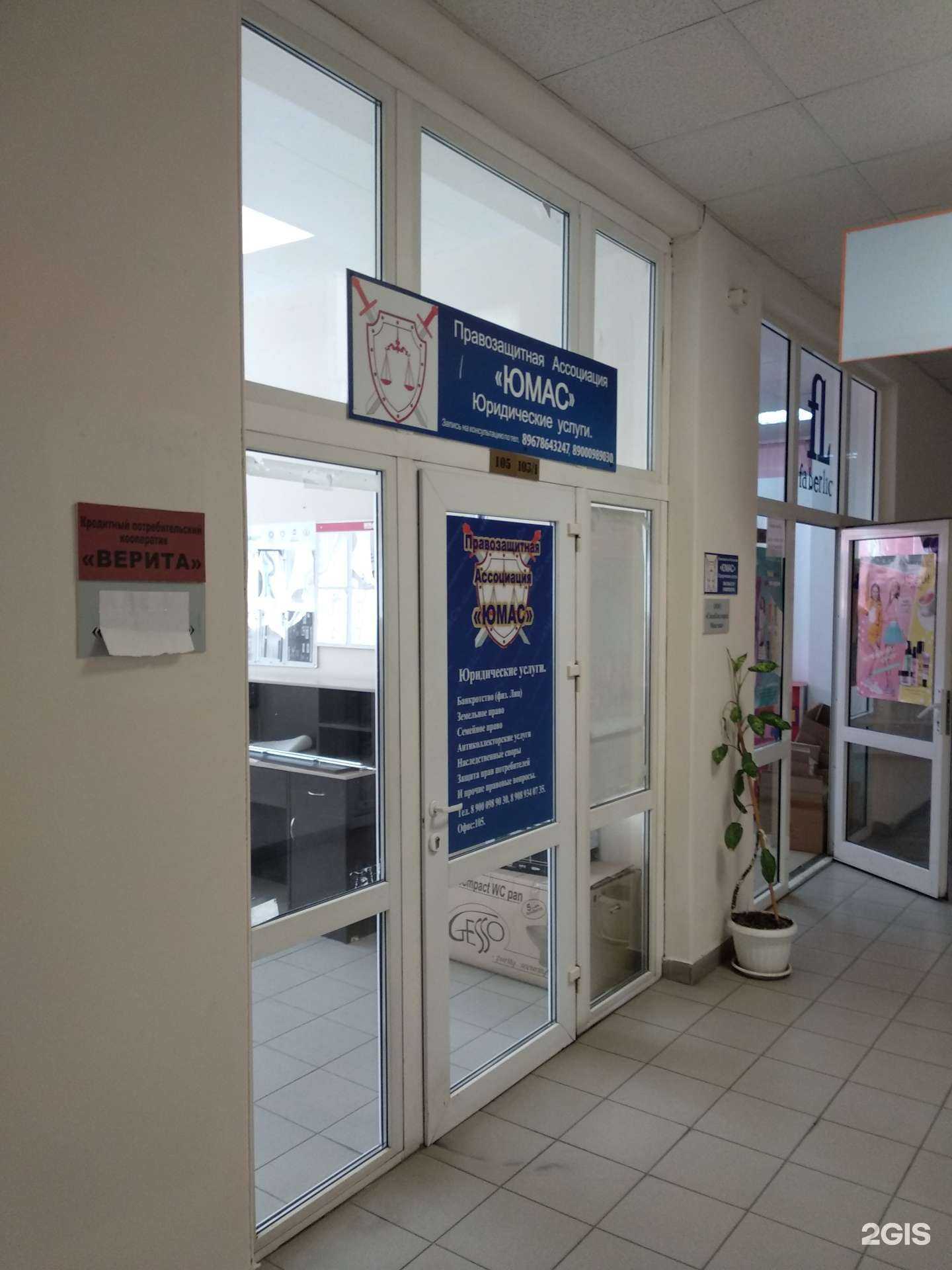 Отзывы на компанию Юмас в Челябинске c фото