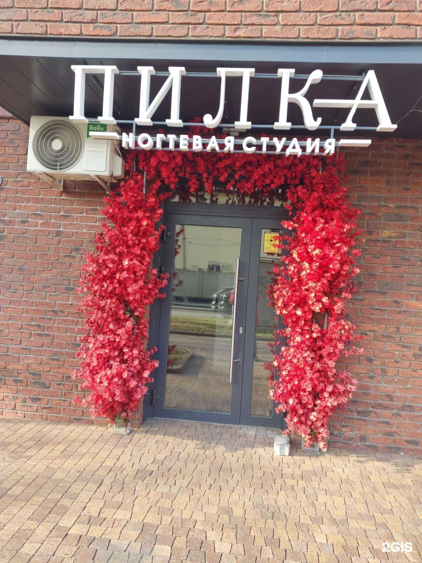 Отзывы на компанию Пилка в Барнауле c фото