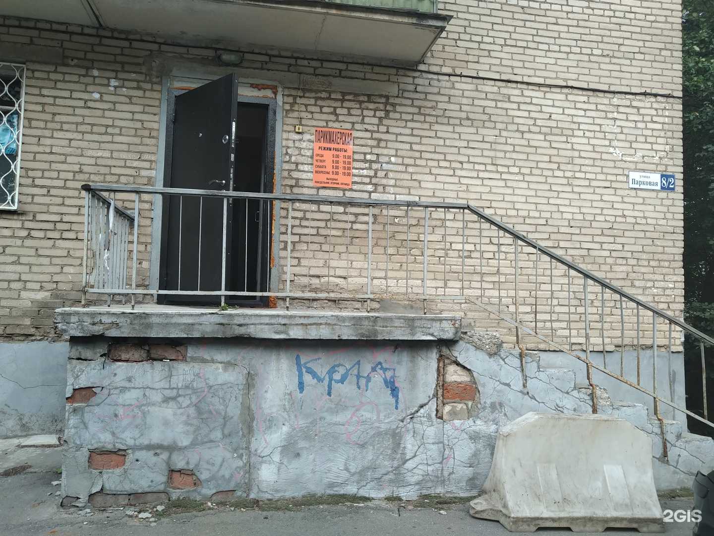 Отзывы на компанию Груминг-салон в Апрелевке c фото