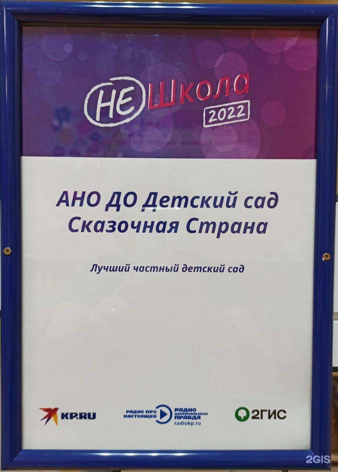 Отзывы на компанию Сказочная страна в Челябинске c фото