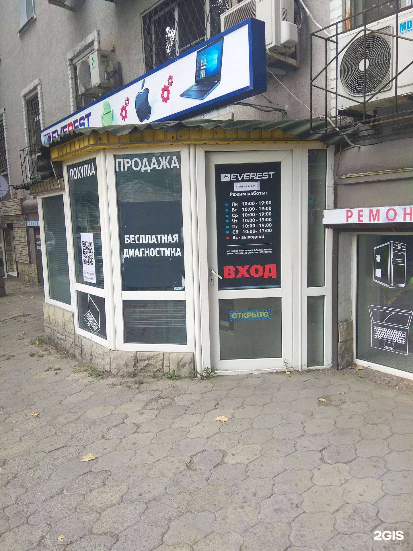 Отзывы на компанию Everest в Ростове-на-Дону c фото