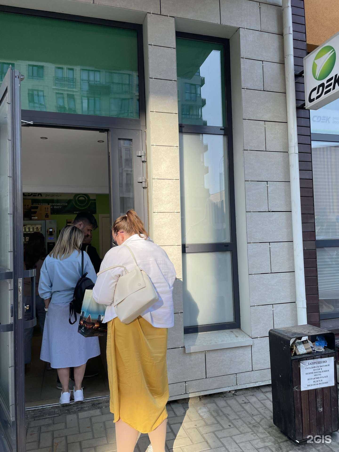 Отзывы на компанию CDEK в Коммунарке c фото