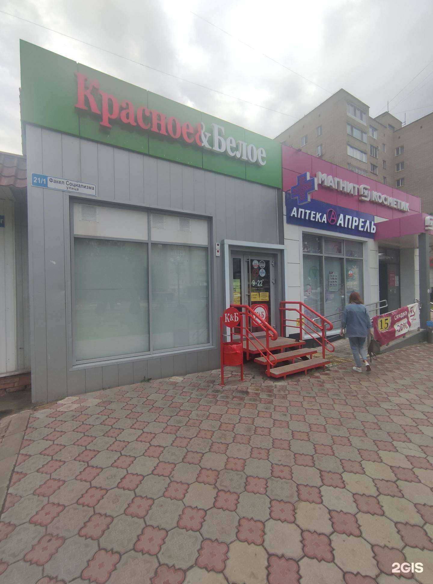 Отзывы на компанию Магнит косметик в Балакове c фото