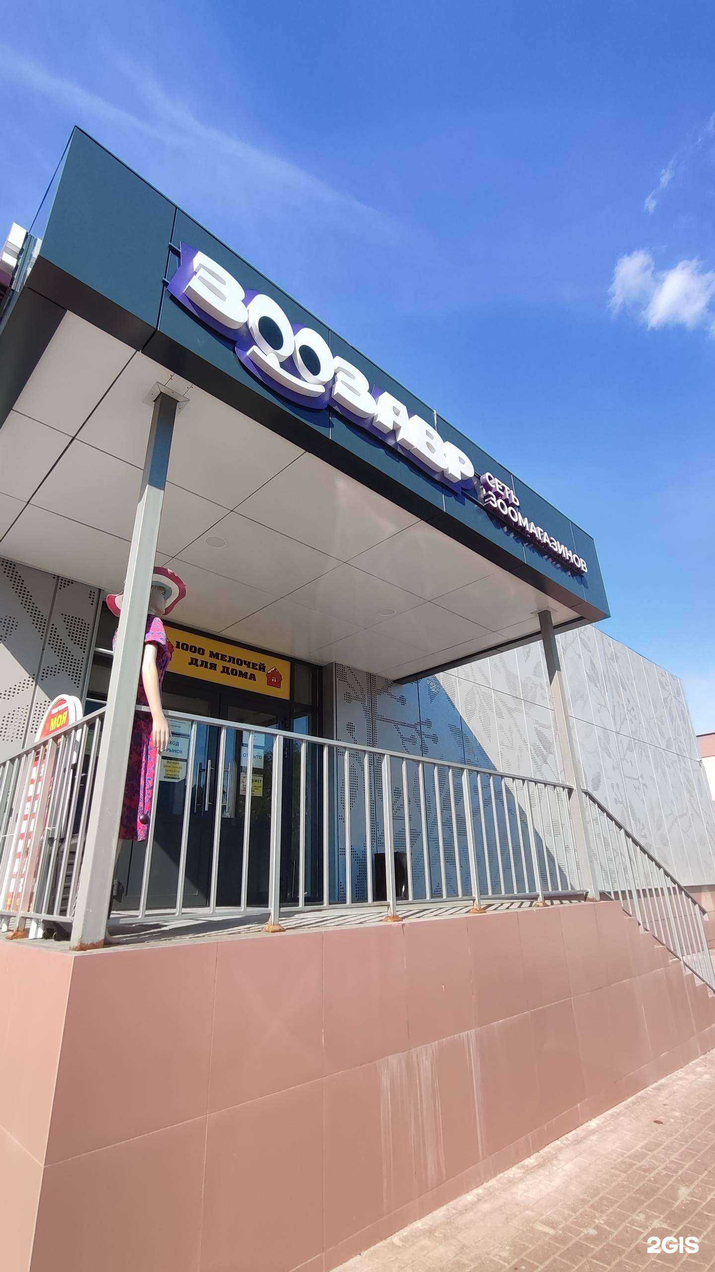 Отзывы на компанию Зоозавр в г. Калуга c фото