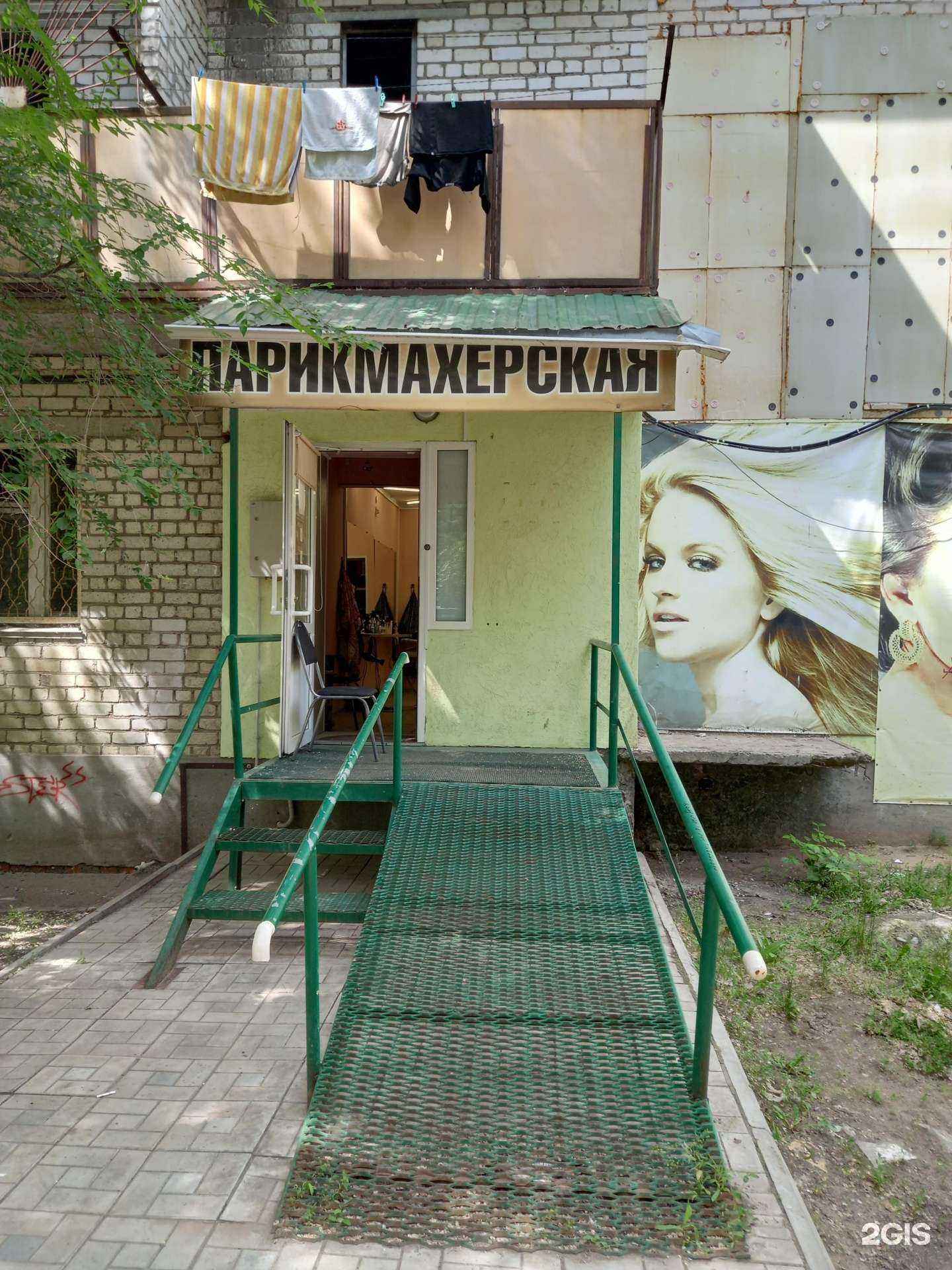 Отзывы на компанию Парикмахерская в г. Энгельс c фото