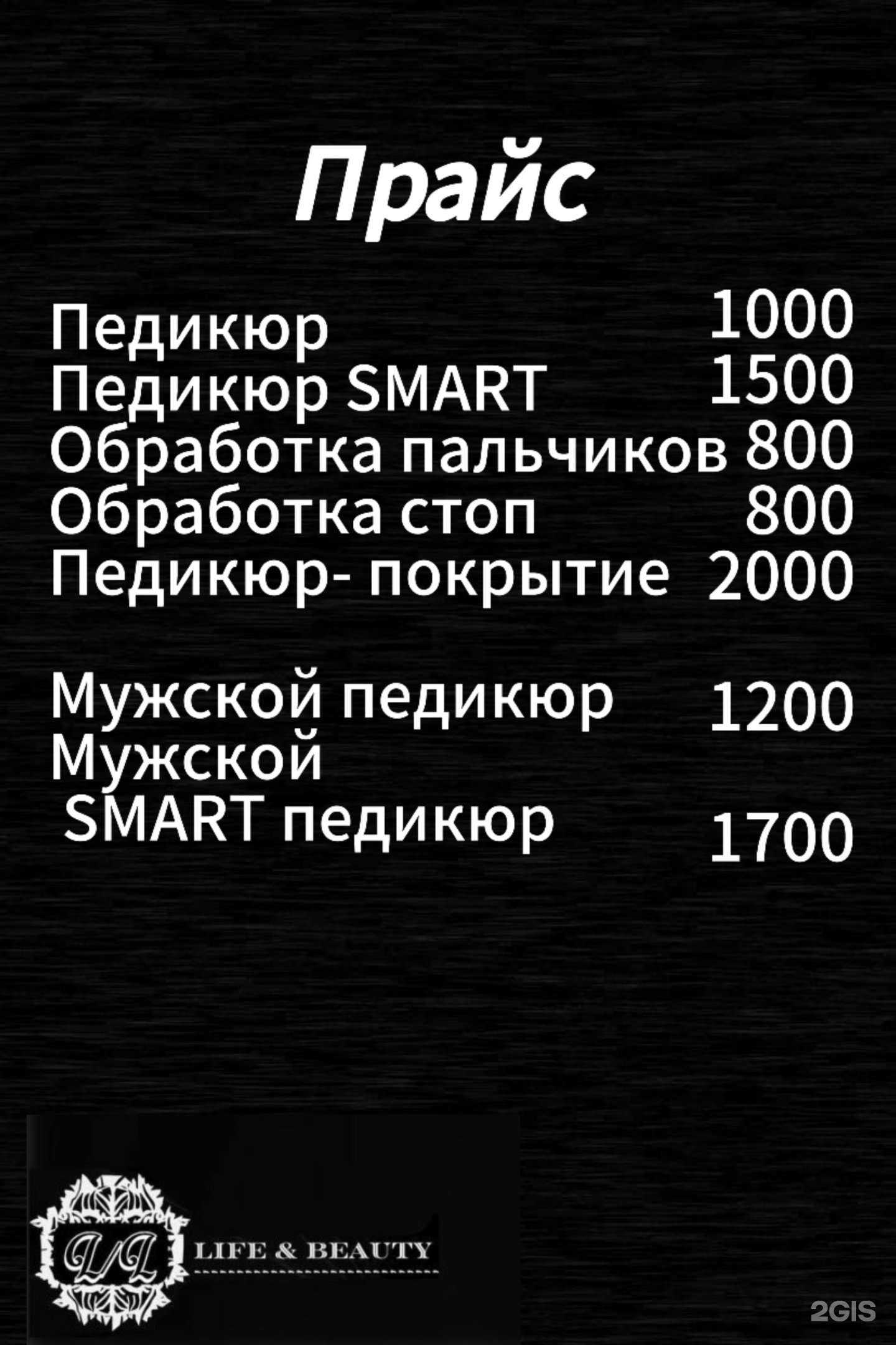 Отзывы на компанию Life&beauty в Екатеринбурге c фото