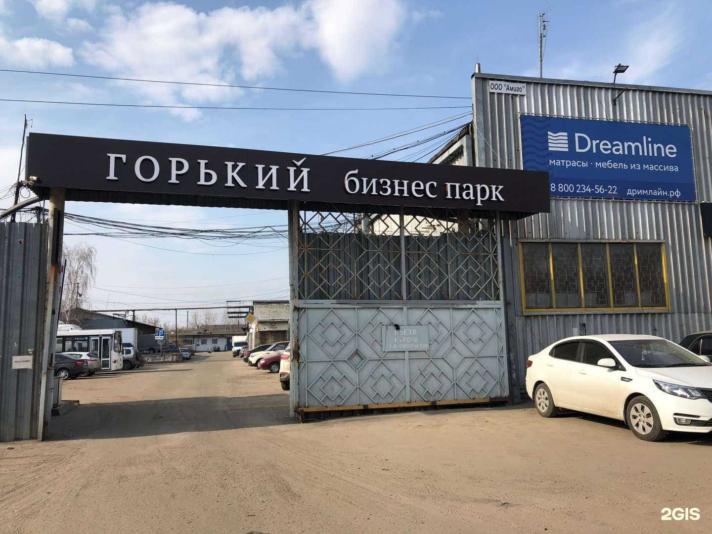 Отзывы на компанию Горький Бизнес Парк в г. Нижний Новгород c фото