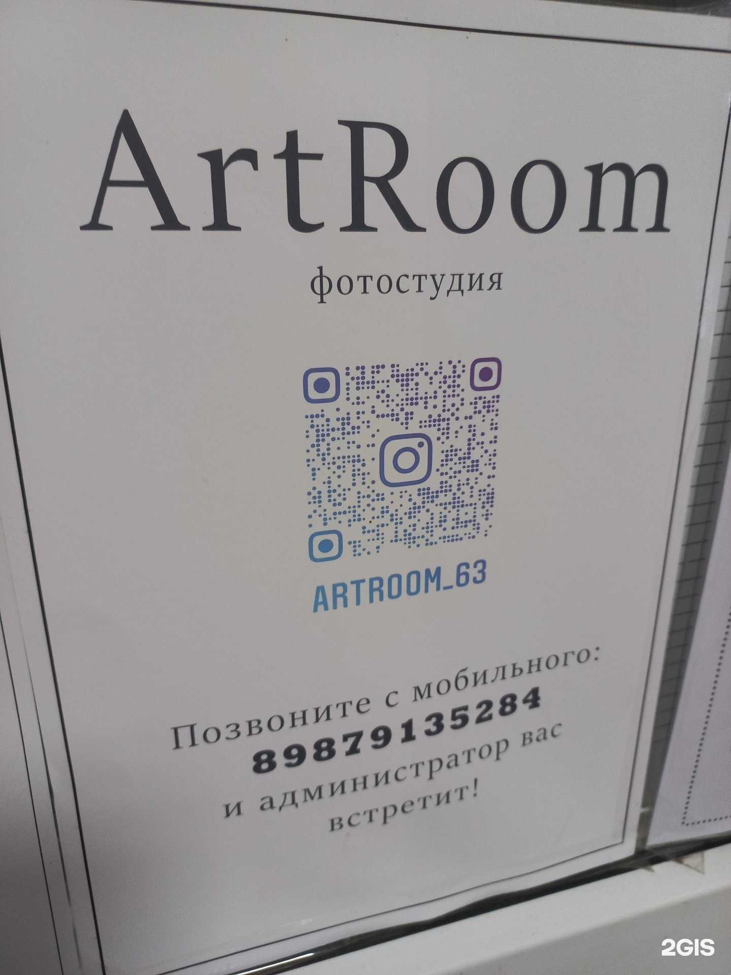 Отзывы на компанию Artroom в Самаре c фото