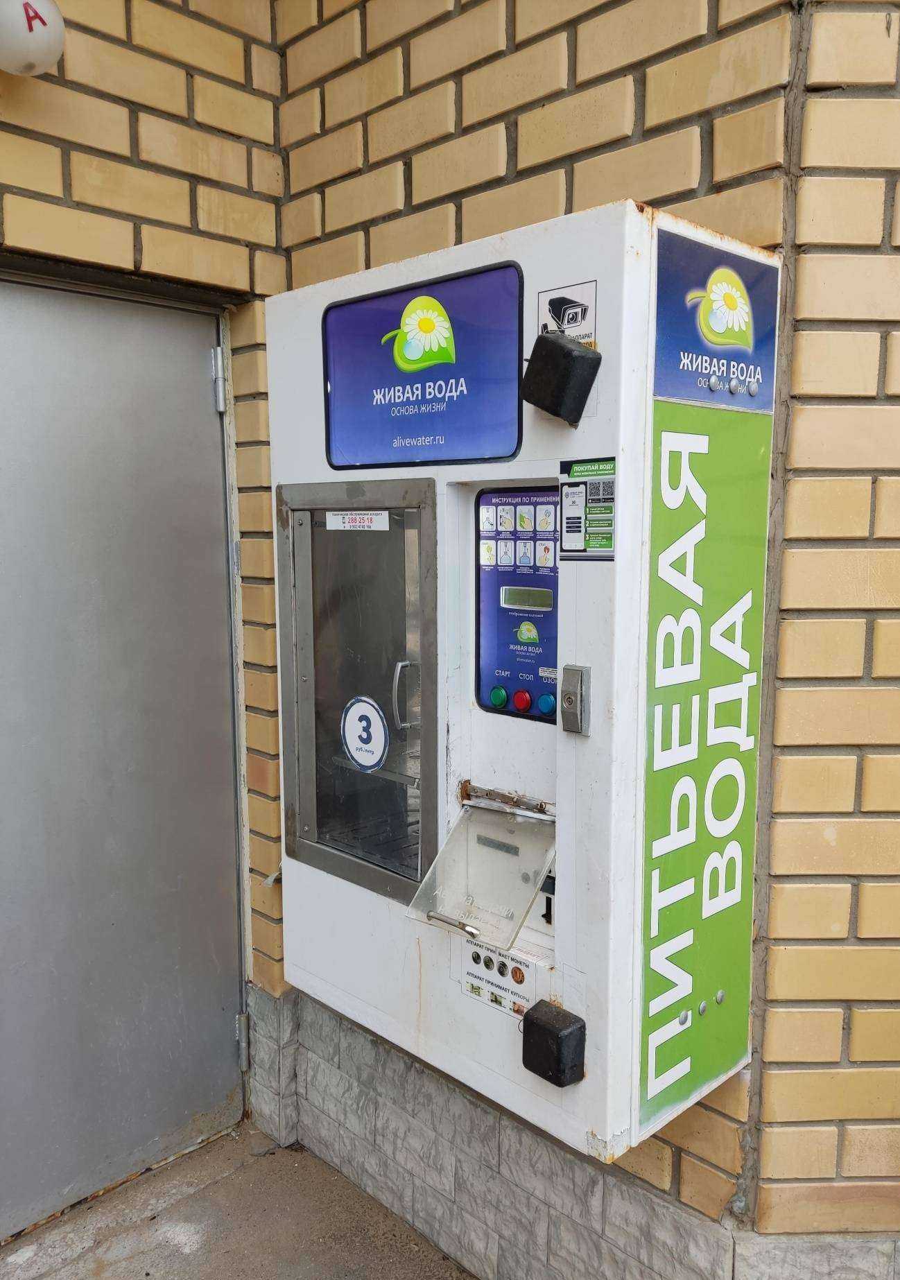 Отзывы на компанию Живая вода в Перми c фото