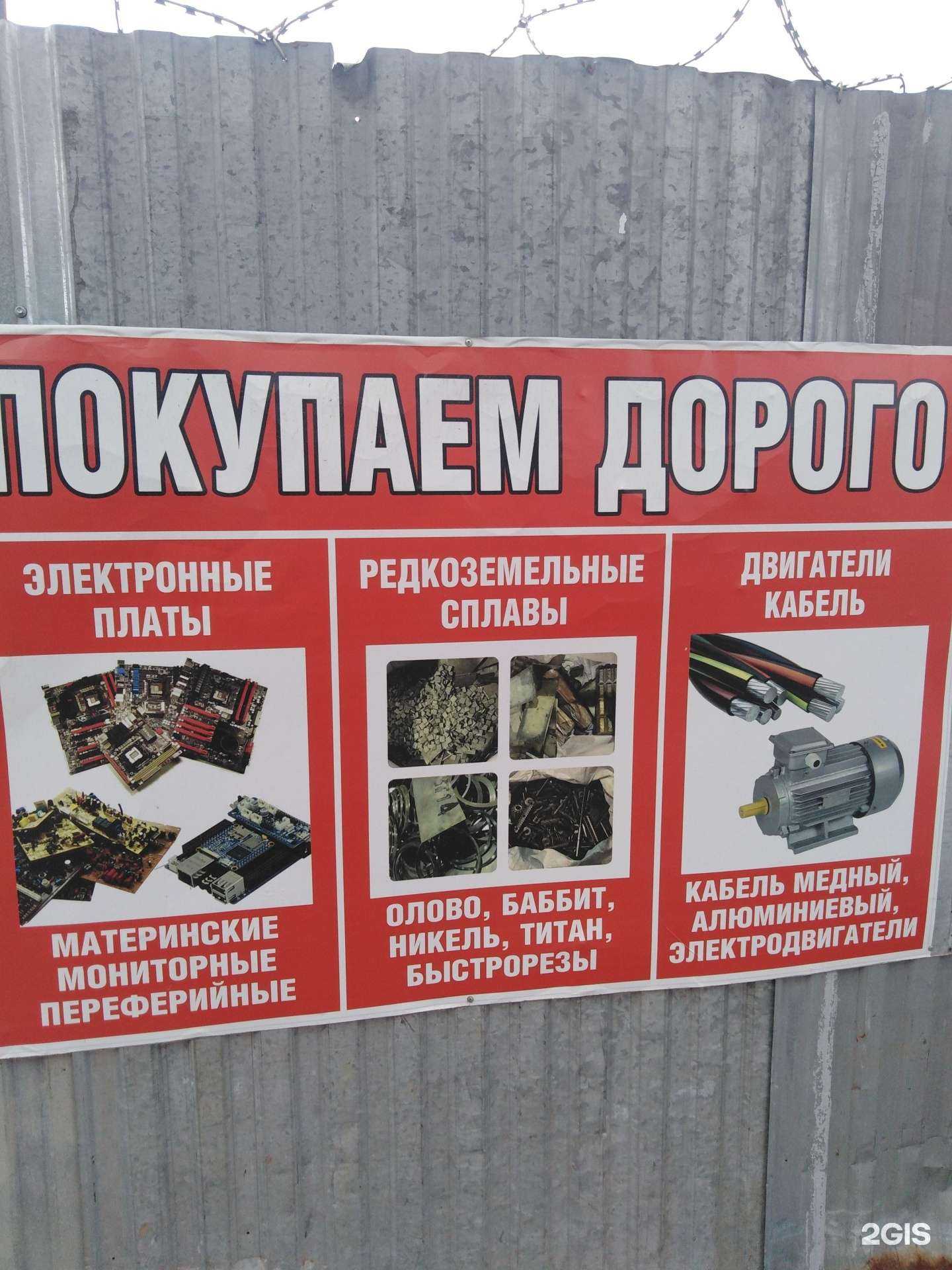 Отзывы на компанию Пункт приема металла в Балашове c фото