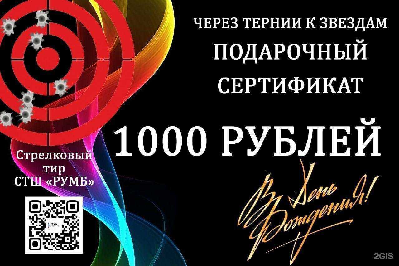 Отзывы на компанию Румб в Каменске-Уральском c фото