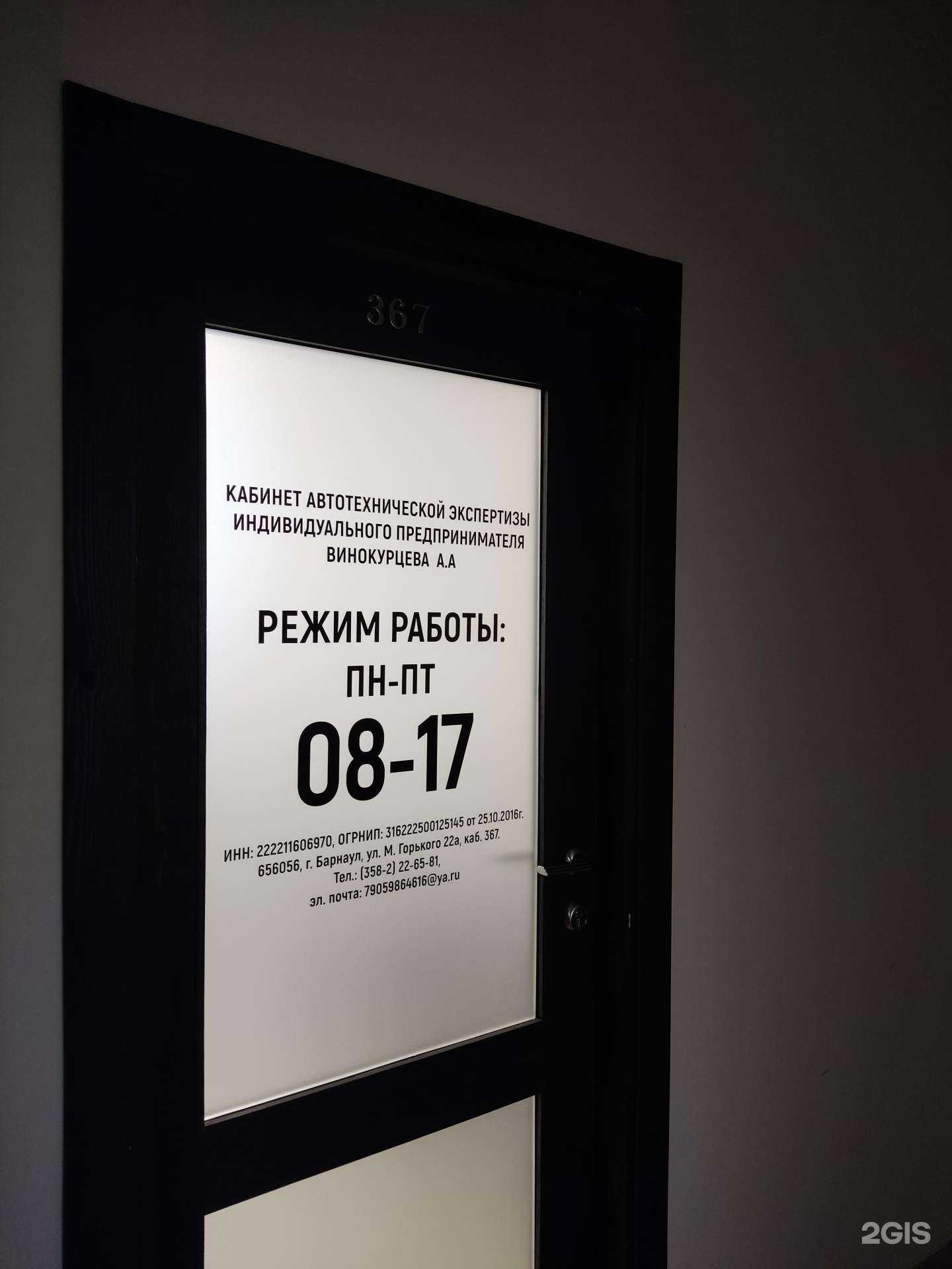 Отзывы на компанию Кабинет автотехнической экспертизы в Барнауле c фото