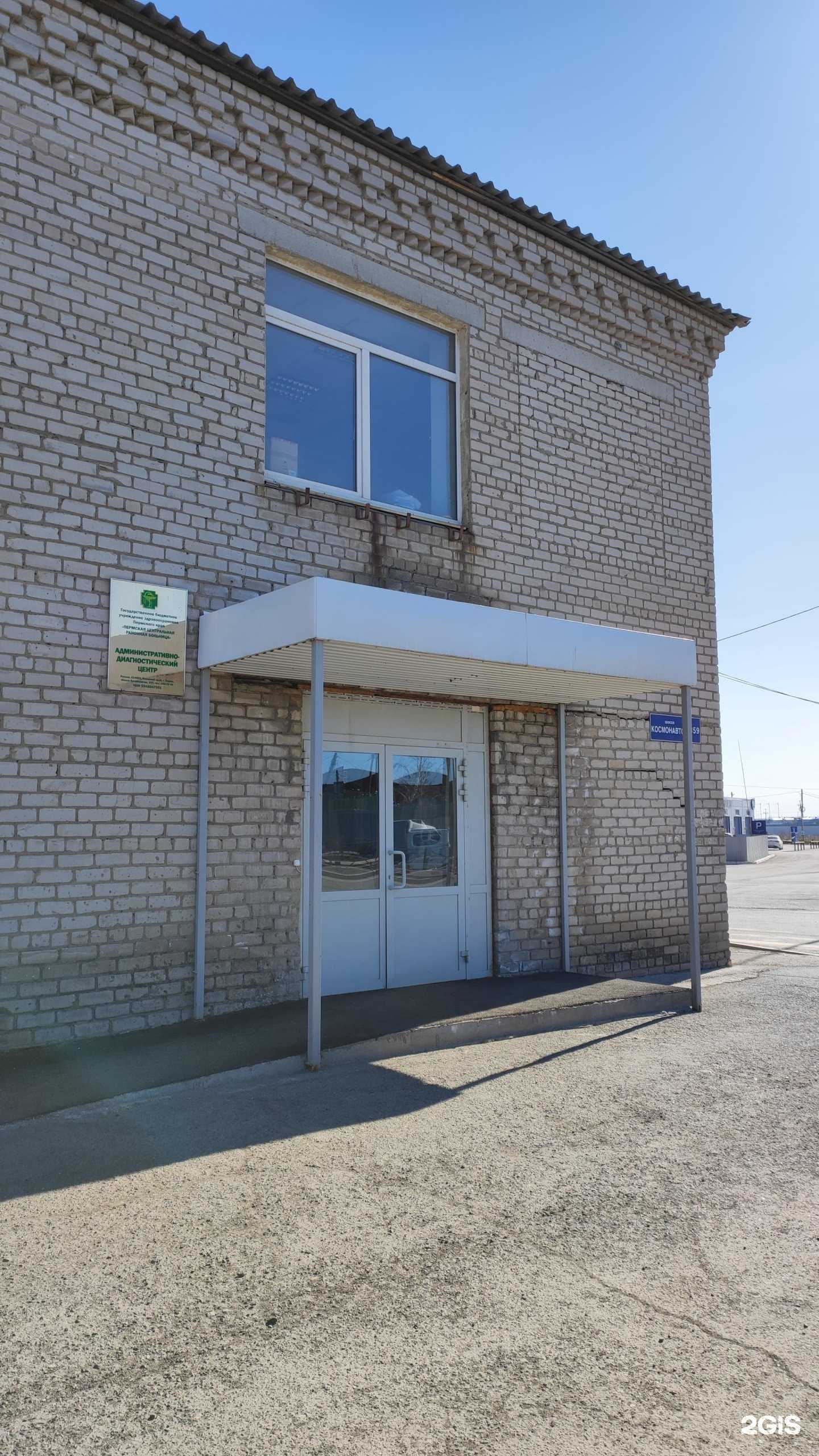 Отзывы на компанию Пермская центральная районная больница в Перми c фото