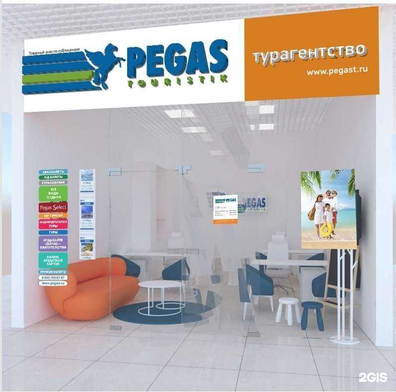 Отзывы на компанию Pegas в Ижевске c фото