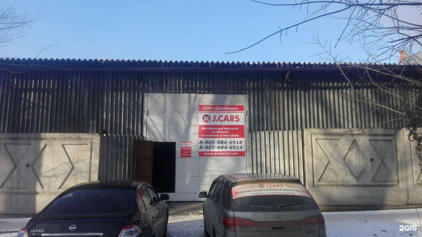 Отзывы на компанию ДжейКарс в Барнауле c фото