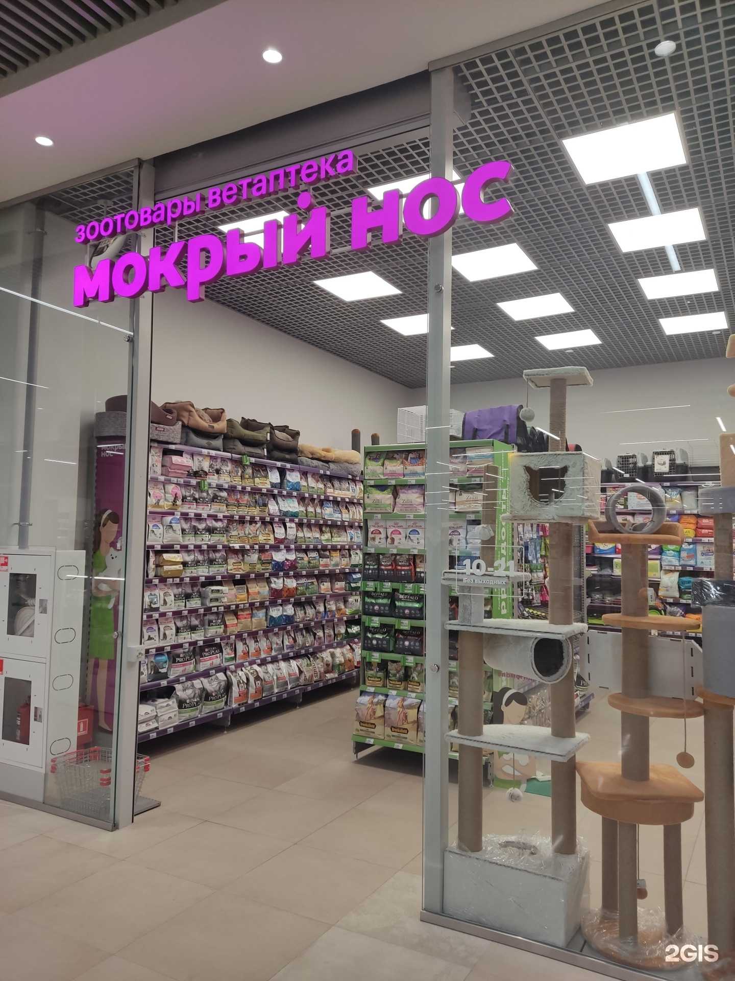 Отзывы на компанию Мокрый нос в Новосибирске c фото