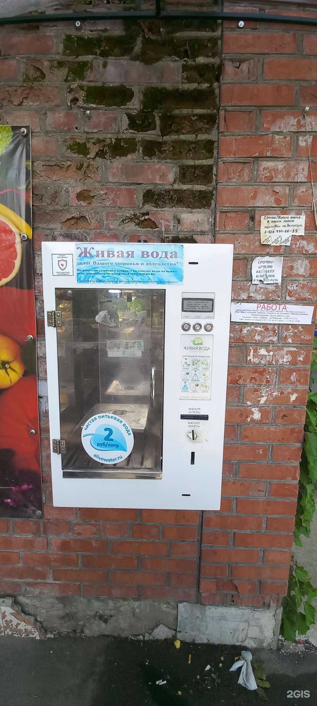 Отзывы на компанию Живая вода в Таганроге c фото