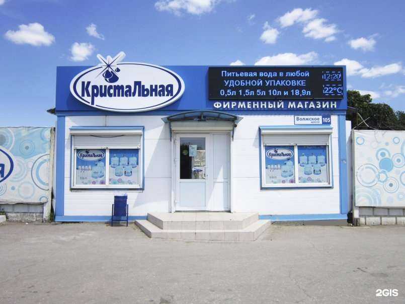 Отзывы на компанию ВОДА КРИСТАЛЬНАЯ в Самаре c фото
