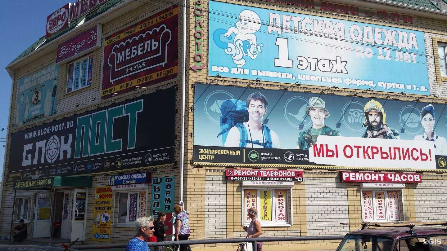 Отзывы на компанию Блокпост в Астрахани c фото - фотография 2 из 2