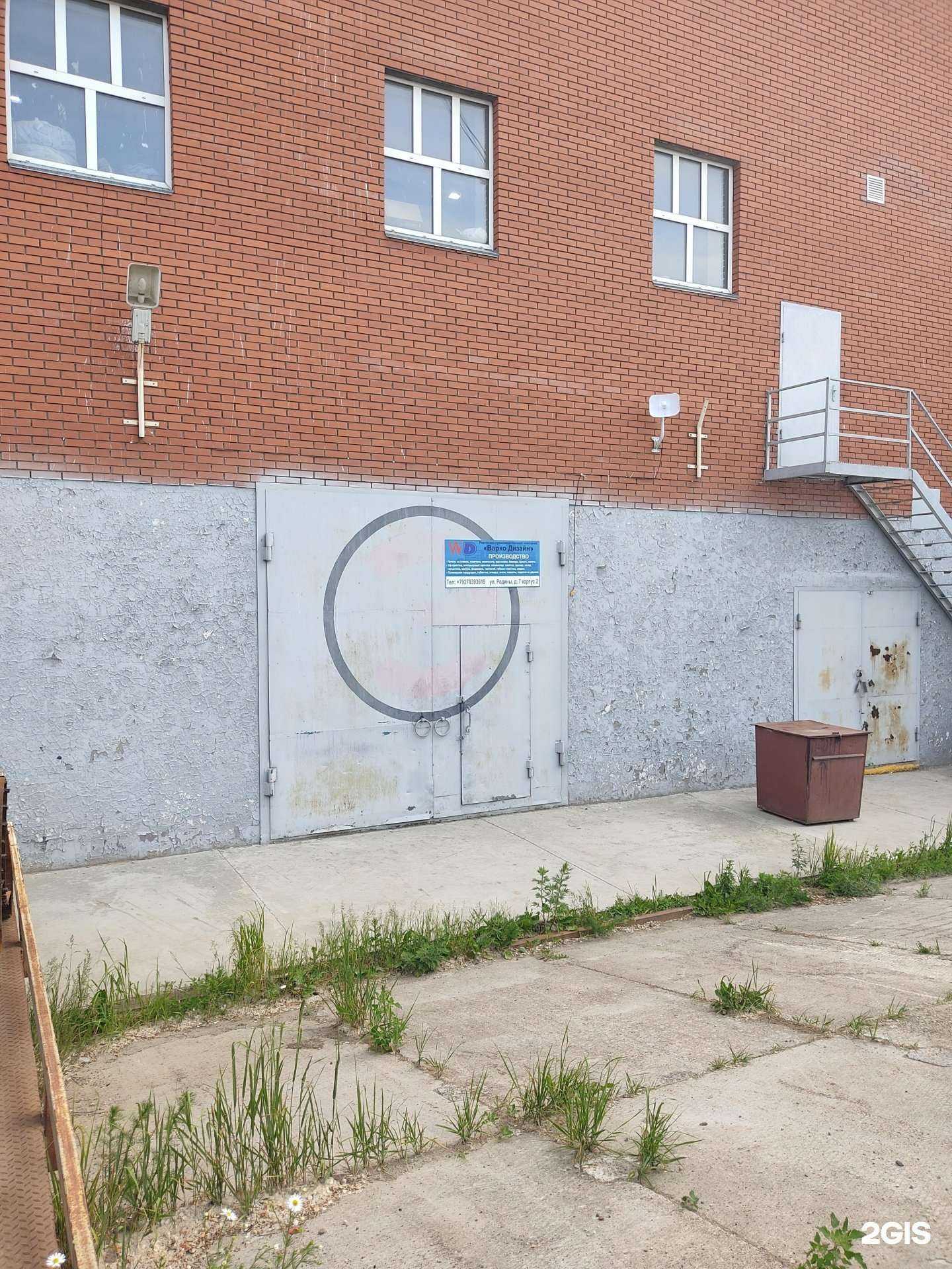 Отзывы на компанию Варко дизайн в г. Казань c фото