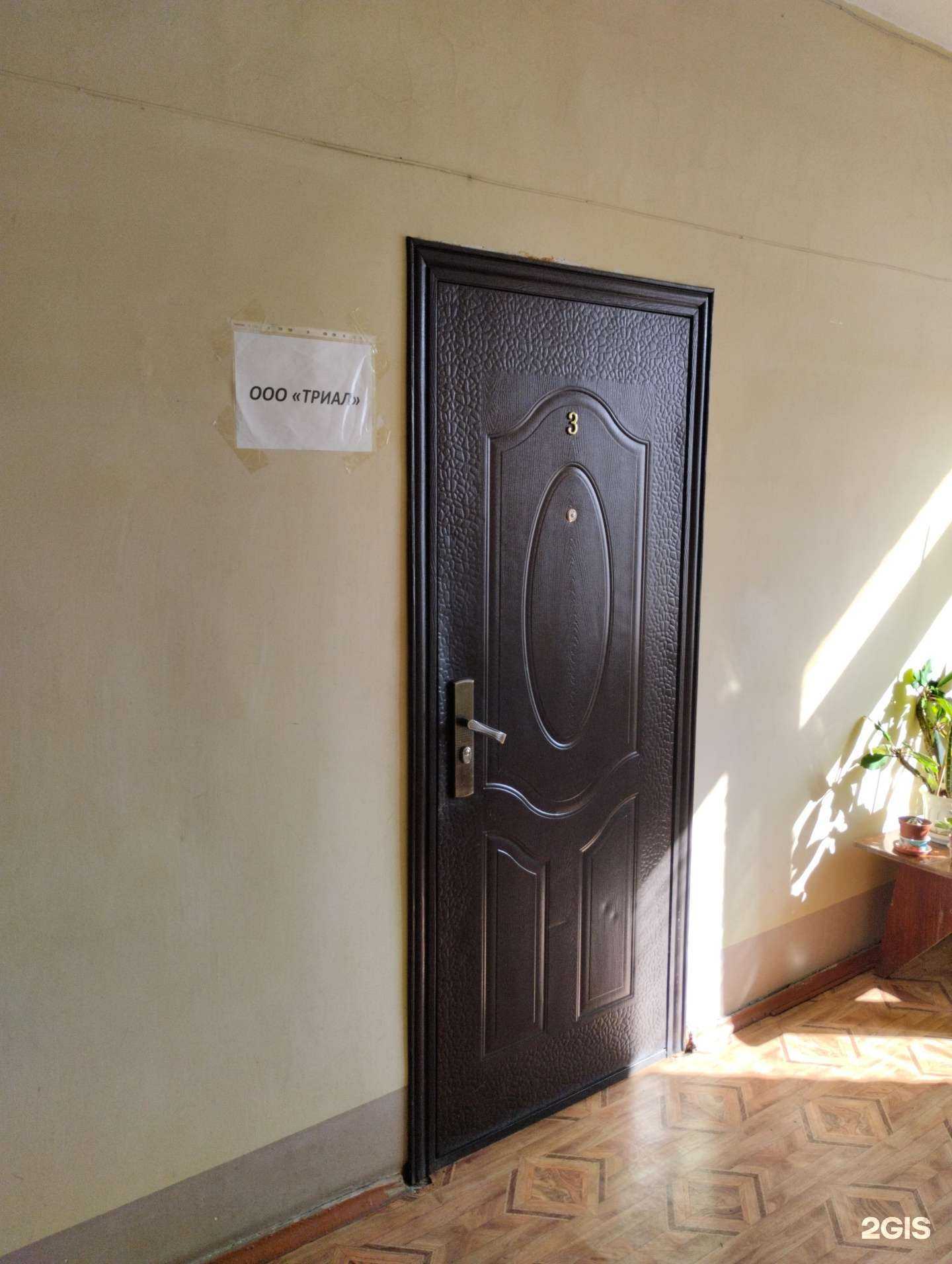 Отзывы на компанию Триал в Новомосковске c фото