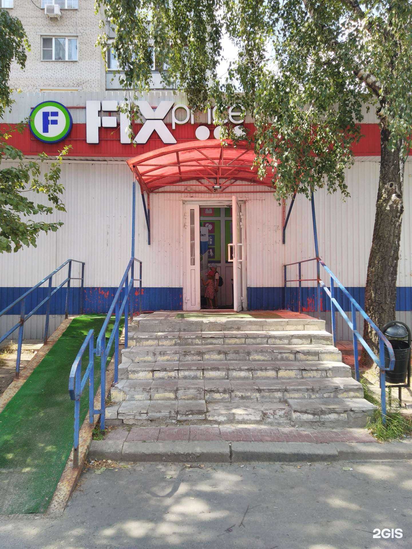 Отзывы на компанию Fix Price в Реутове c фото