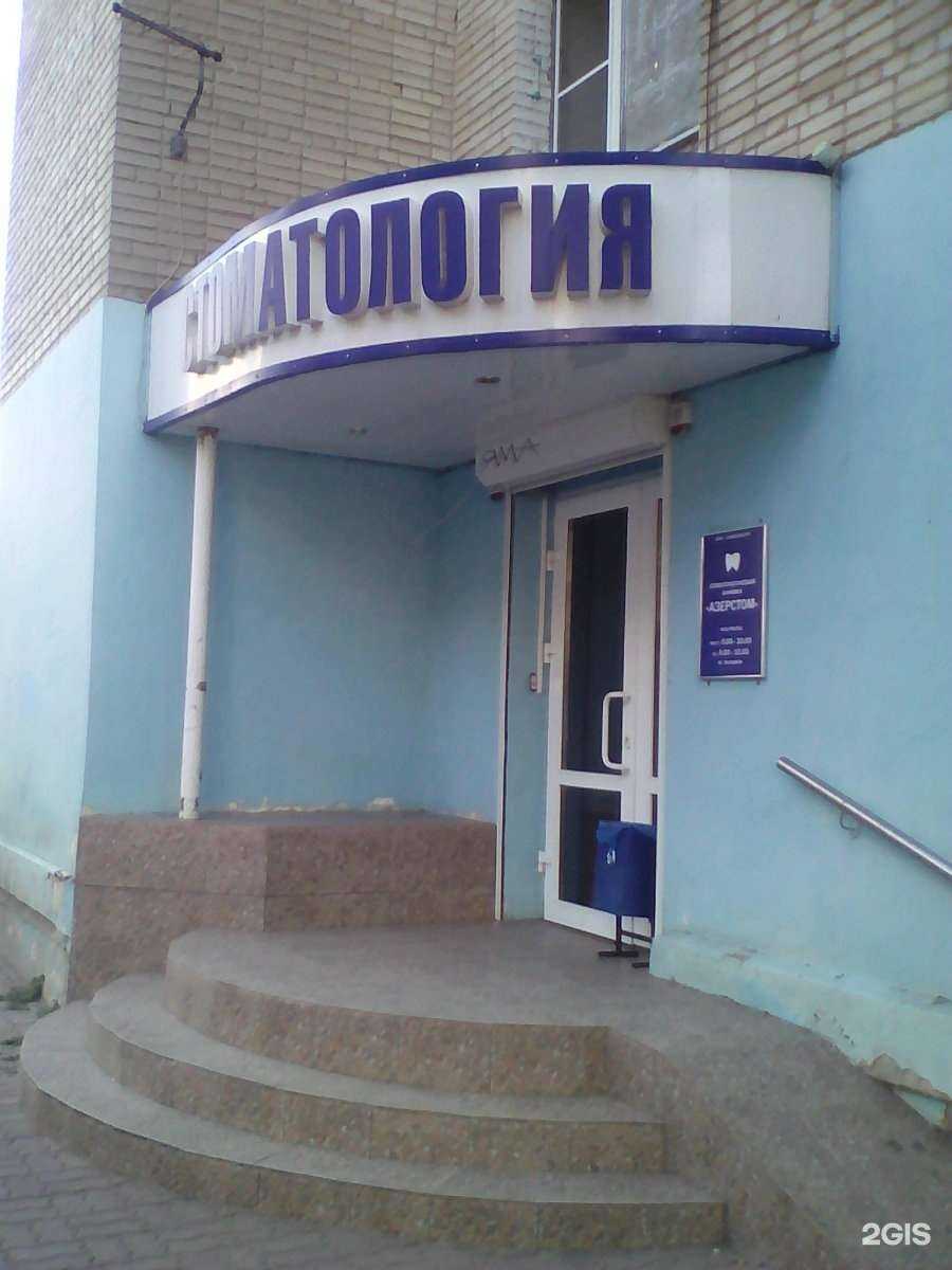 Отзывы на компанию Азерстом в г. Ростов-на-Дону c фото