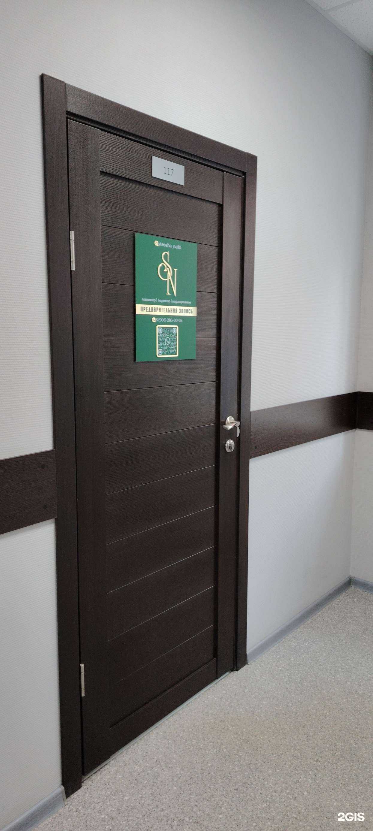 Отзывы на компанию Студия красоты в г. Мурманск c фото