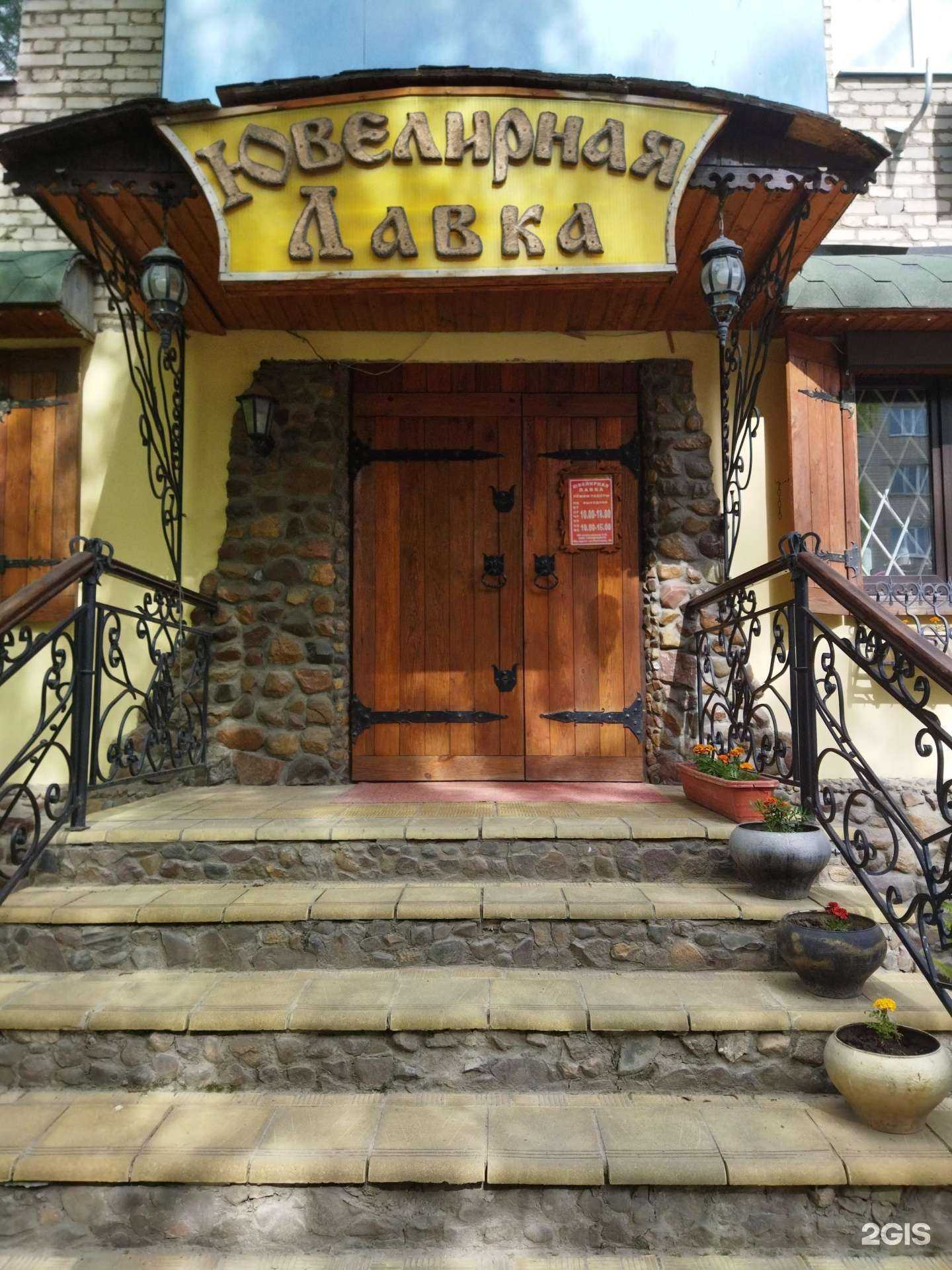 Отзывы на компанию Ювелирная лавка в г. Ковров c фото