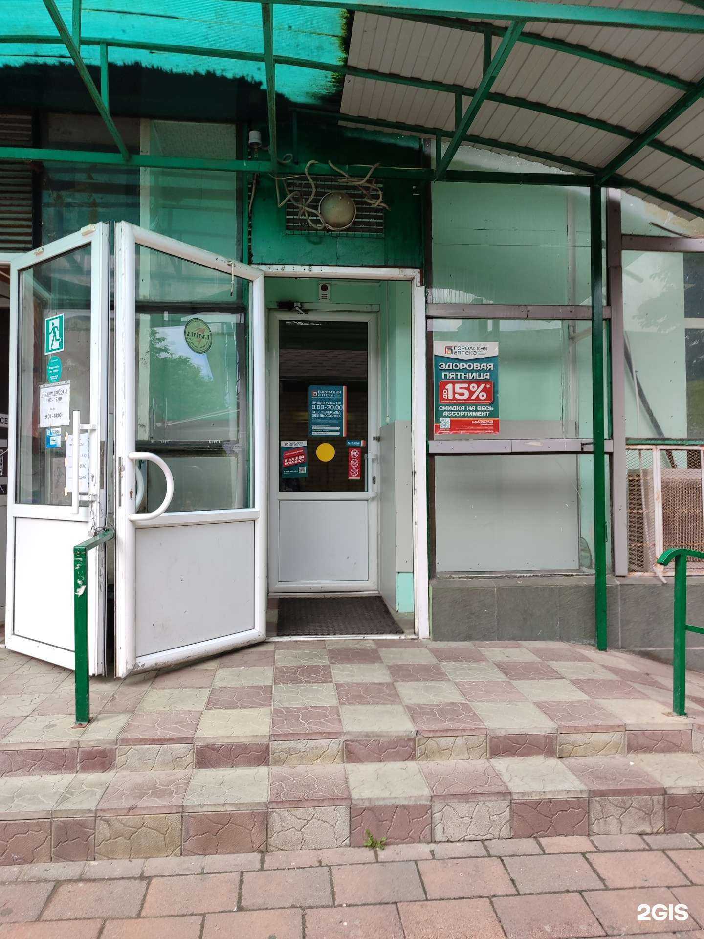 Отзывы на компанию Городская аптека в г. Невинномысск c фото