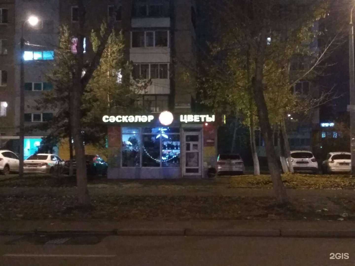 Отзывы на компанию Салон цветов в Уфе c фото