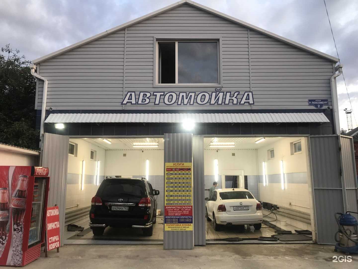 Отзывы на компанию Автомойка на батальоне в Армавире c фото