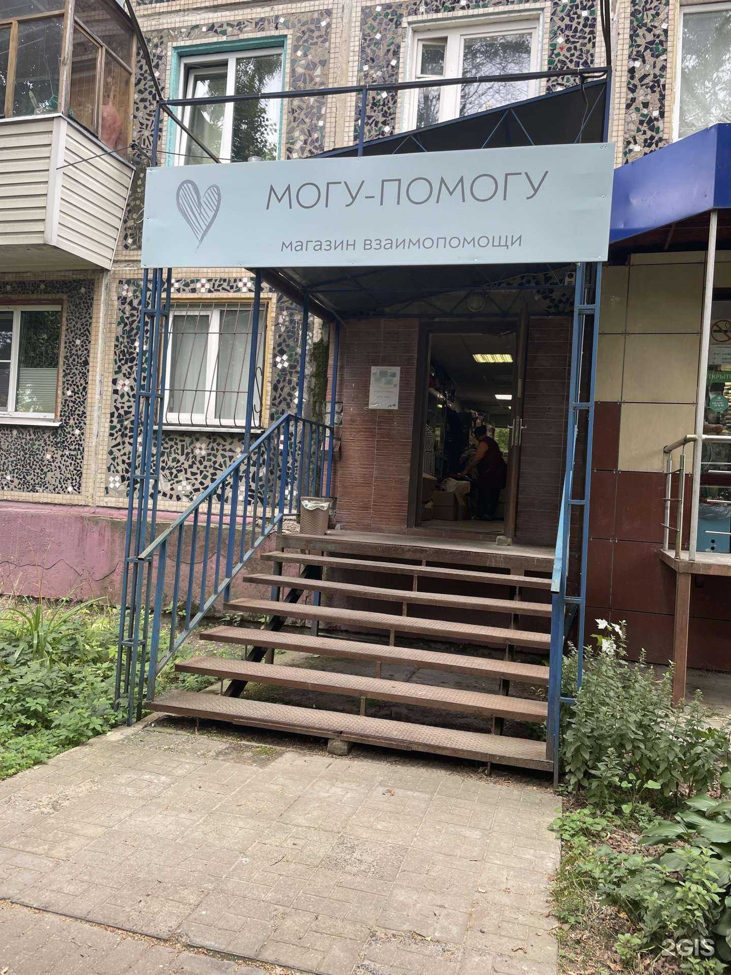 Отзывы на компанию Могу-Помогу в г. Калуга c фото