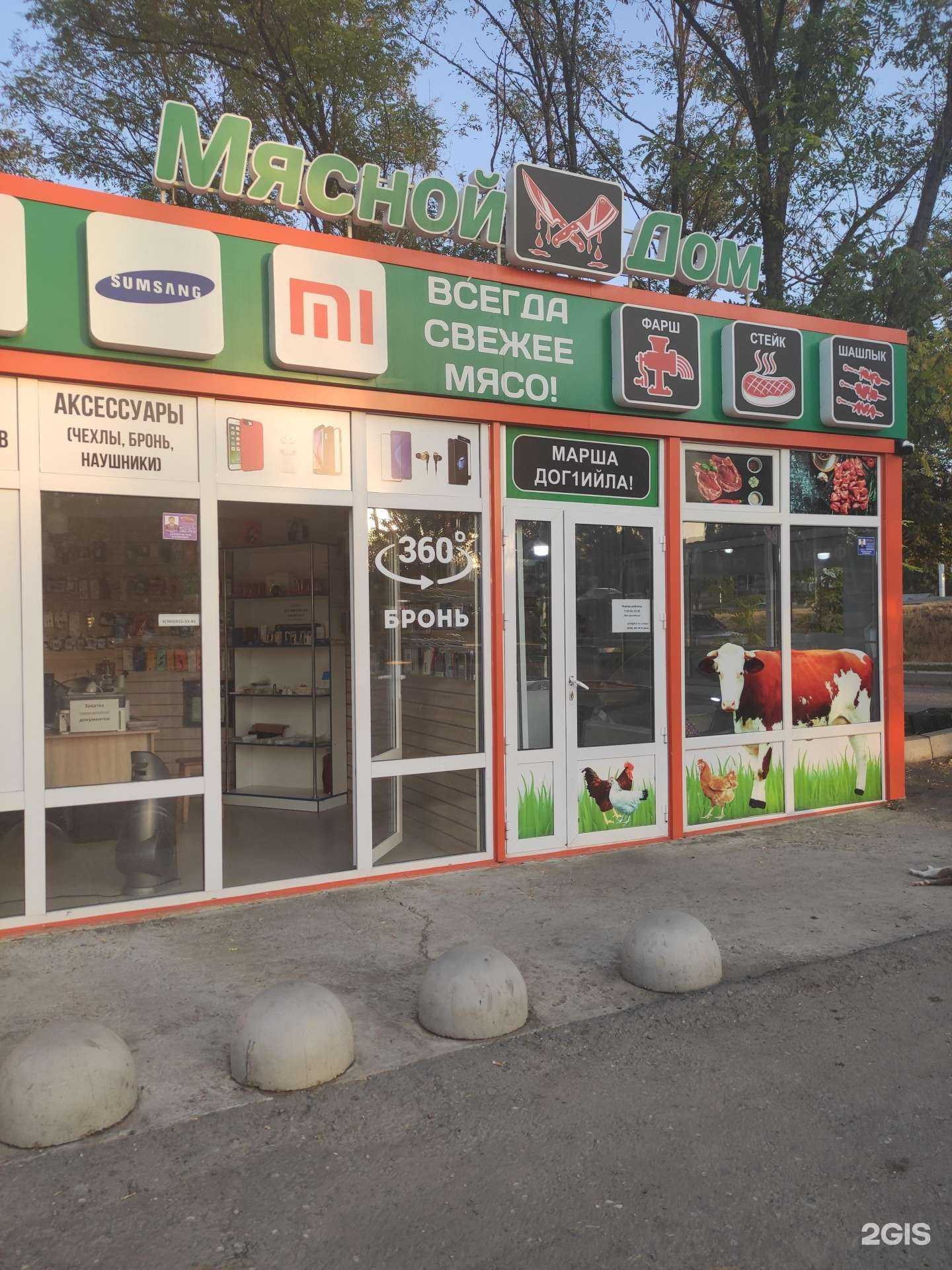 Отзывы на компанию Мясной дом в г. Грозный c фото