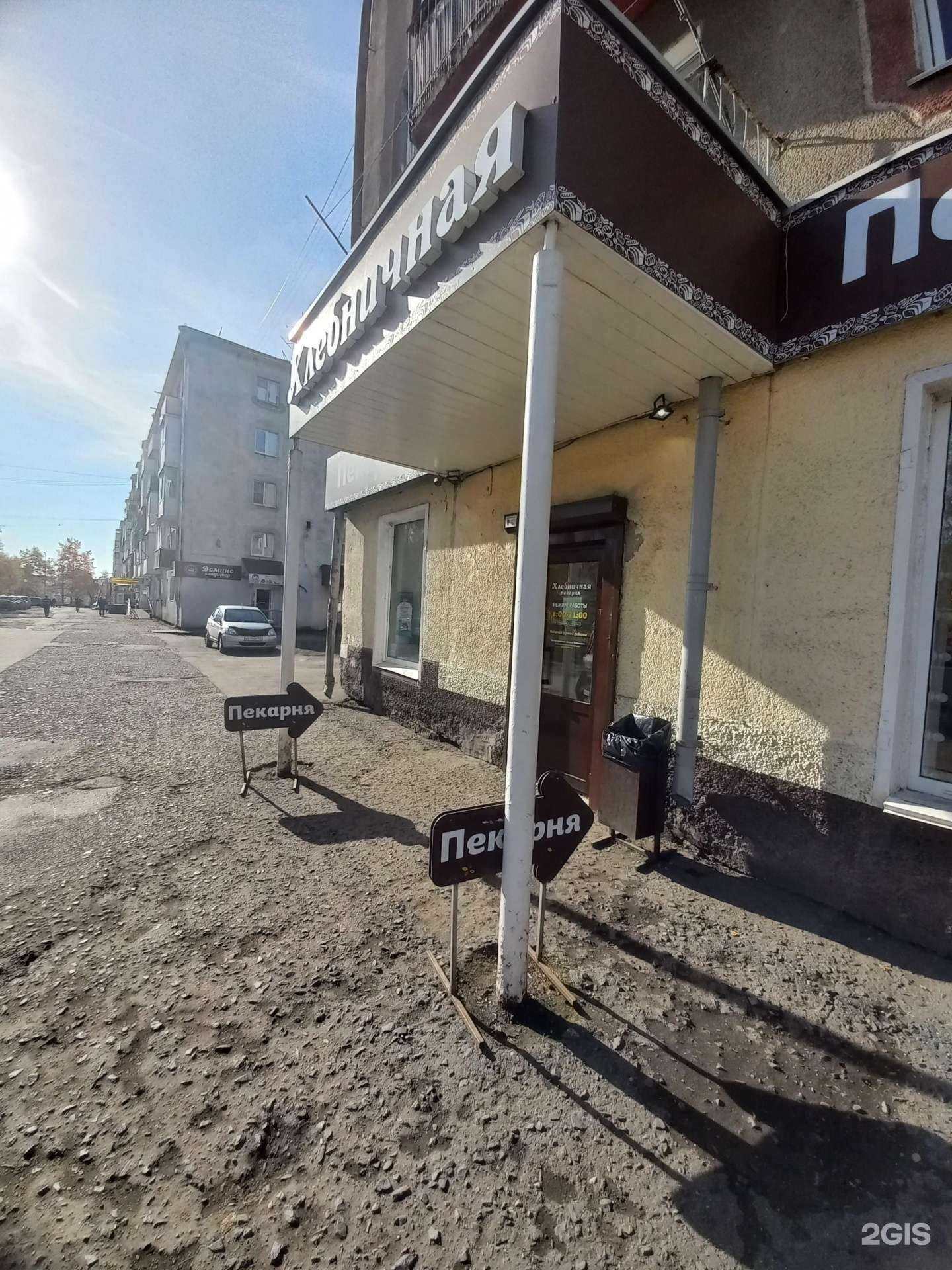 Отзывы на компанию Хлебничная в Кемерове c фото