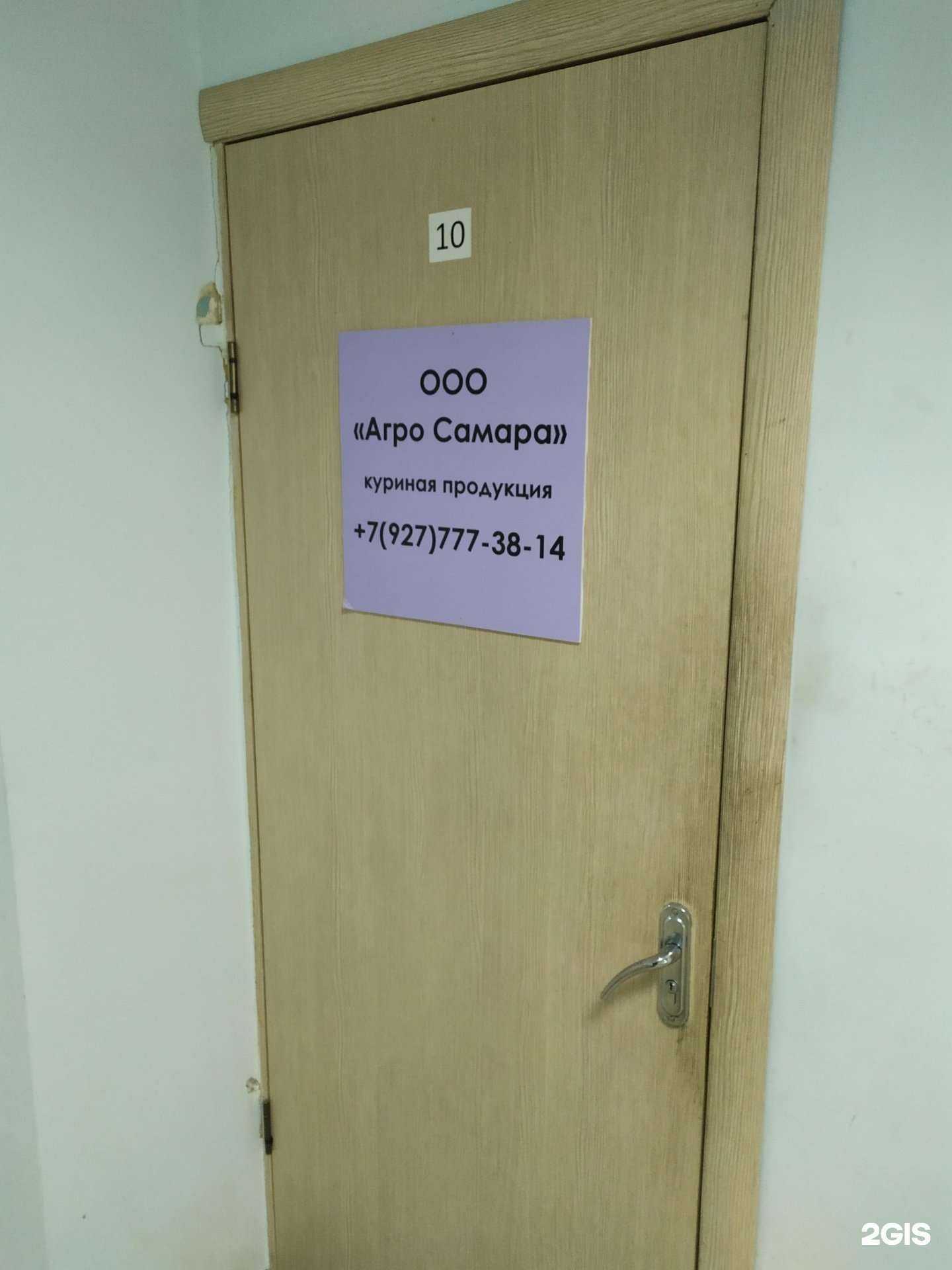 Отзывы на компанию Агро Самара в г. Самара c фото