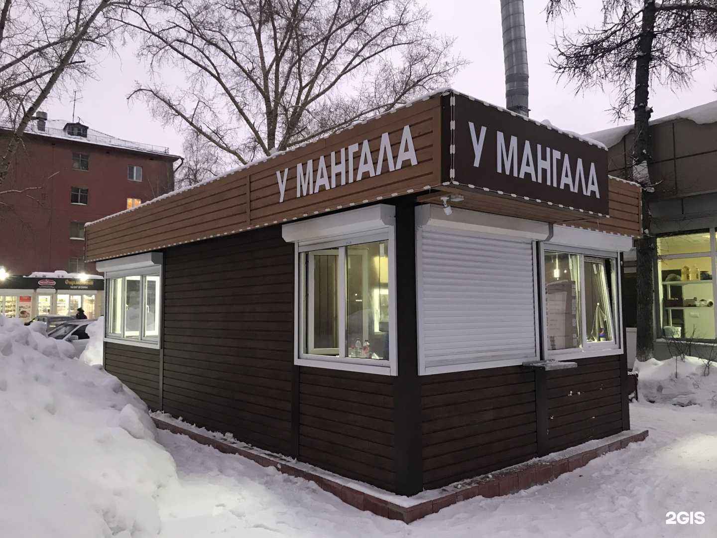 Отзывы на компанию У мангала в г. Новокузнецк c фото